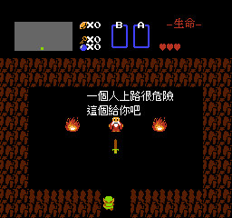 萨尔达传说1 - 海拉尔的幻想 (v20220314) (繁)在线玩