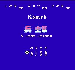 兵蜂 (简)在线玩