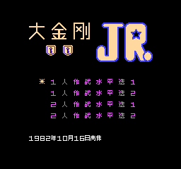 大金刚Jr (简)在线玩