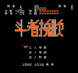 斗者挽歌 (简)在线玩