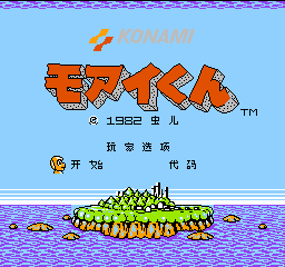 摩艾君 (简)在线玩