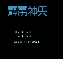 霹雳神兵 (简)在线玩