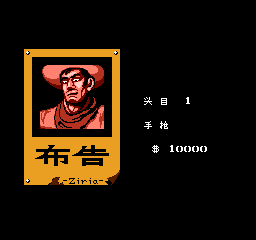 荒野大镖客 (v3) (修正版) (简)在线玩