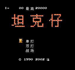 坦克仔 (简)在线玩