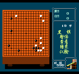 围棋大战 (简)在线玩