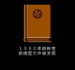 希特勒复活 (简)在线玩