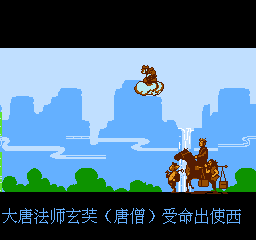 西天取经2 (简)在线玩