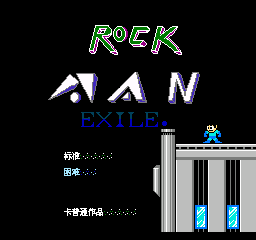 洛克人Exile (简)在线玩