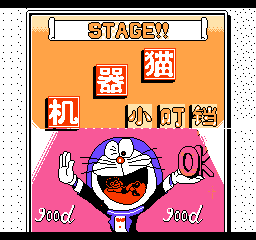 机器猫小叮当 (简)在线玩