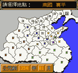 战国无双 (繁)在线玩