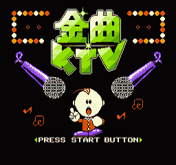 金曲KTV (简)在线玩