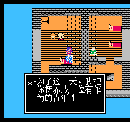勇者斗恶龙6 (简)在线玩