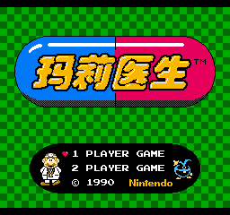 玛莉医生 (简)在线玩