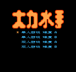 大力水手 (简)在线玩