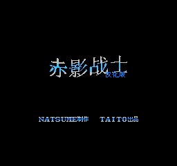 赤影战士 (小字版) (简)在线玩