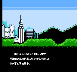 洛克人4 - 新的野心!! (简)在线玩