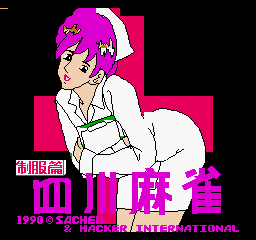 四川麻雀 - 制服篇 (简)在线玩