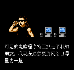 黑客 (简)在线玩