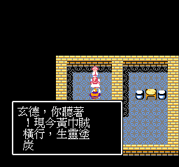 三国志英杰传 (繁)在线玩