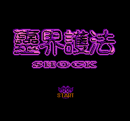 灵界护法 (繁)在线玩