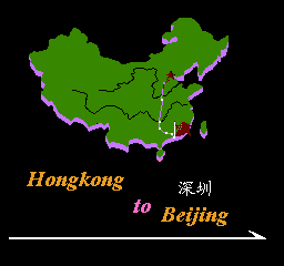 港京拉力赛 (简)在线玩