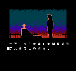 星际魂斗罗 (修正版) (简)在线玩