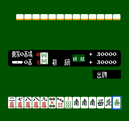 麻雀 (v1.1a) (简)在线玩