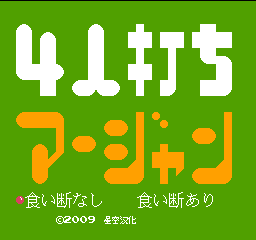 4人麻将 (简)在线玩