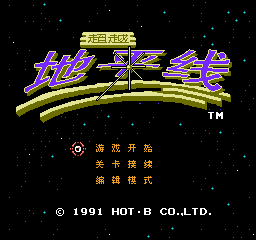 超越地平线 (v1.1) (简)在线玩