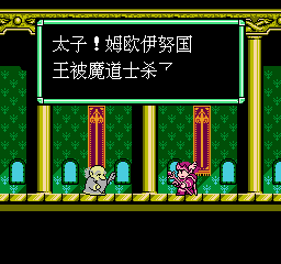 魔道士阴谋 (修正版) (简)在线玩
