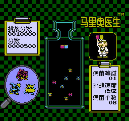 马里奥医生 (v2.0) (简)在线玩