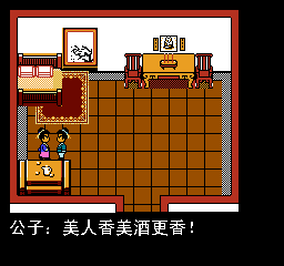 塞外奇侠传 (简)在线玩
