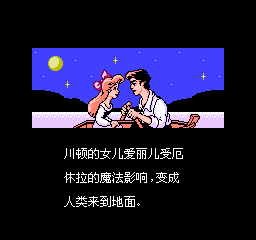 小美人鱼 - 人鱼公主 (简)在线玩