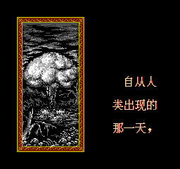 天王降魔传 (解密版) (简)在线玩