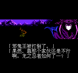 忍者龙剑传2 - 暗黑邪神剑 (简)在线玩
