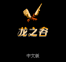 龙之谷 (繁)在线玩