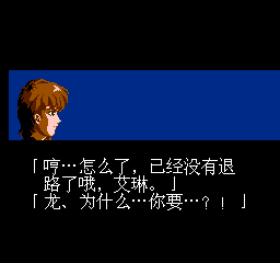 忍者龙剑传3 - 黄泉方舟 (简)在线玩