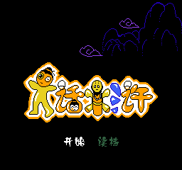 大话水浒 (简)在线玩