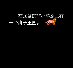 狮王传奇 (简)在线玩
