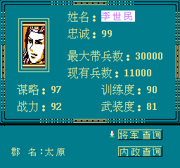 中华英雄 (简)在线玩