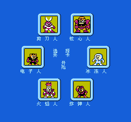 洛克人 (简)在线玩