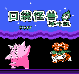 口袋怪兽 绿 - 绿叶版 (简)在线玩