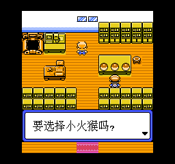 口袋怪兽 - 水晶版 (简)在线玩