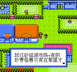 口袋怪兽 - 绿叶版 (简)在线玩