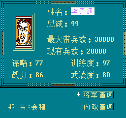 隋唐演义 (简)在线玩
