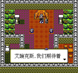勇者斗恶龙3 - 罪恶渊源 (简)在线玩