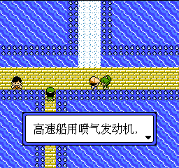 口袋怪兽 - 白玉版 (简)在线玩