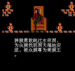 美猴王 (解密版) (简)在线玩