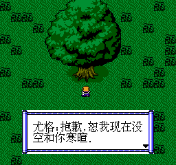 伊苏的起源 - 尤格 (简)在线玩