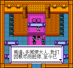 三国志 - 蜀汉风云 (简)在线玩
